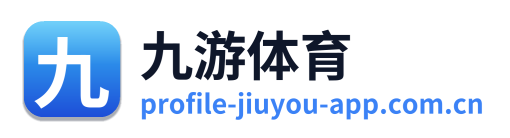 九游体育